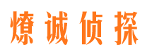 清徐市私家侦探